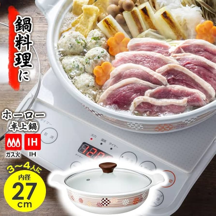 【希少】高木金属　IH対応ホーロー卓上蒸し鍋　27cm 高木金属工業 季節鍋 27cm IH対応 ホーロー味わい鍋 花鼓 （ IH